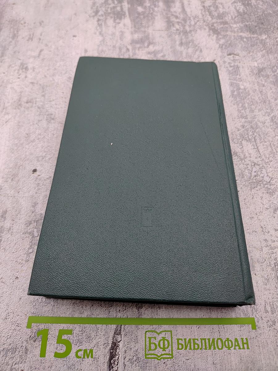 Собрание сочинений. Том первый: Сказка о сером волке, Старая ведьма, Последние заморозки