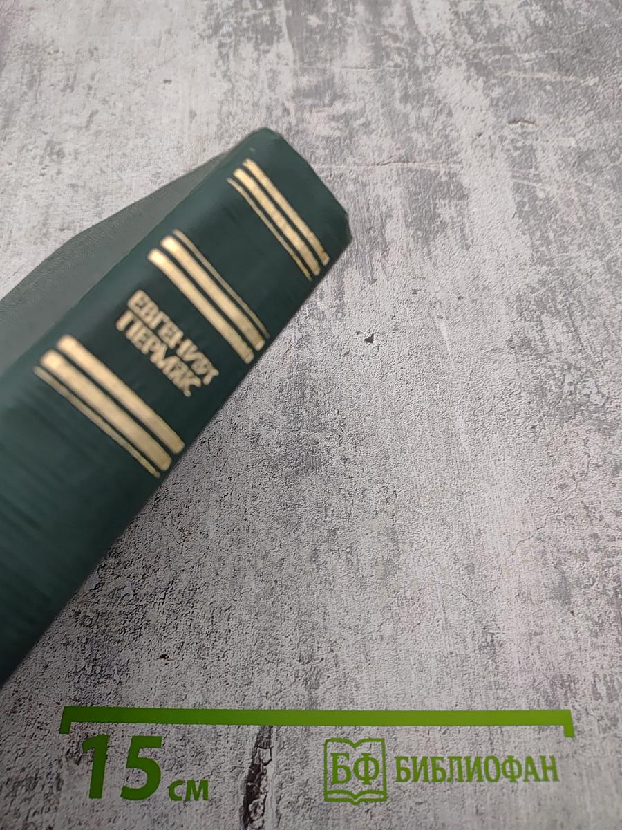 Собрание сочинений. Том первый: Сказка о сером волке, Старая ведьма, Последние заморозки