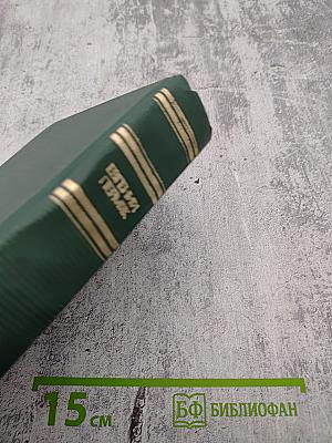 Собрание сочинений. Том второй. Горбатый медведь