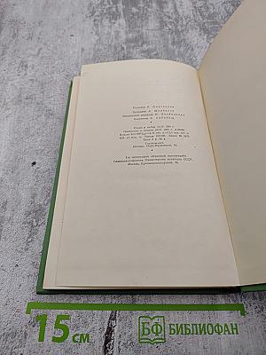 Сергей Есенин. Стихотворения, поэмы. Том второй