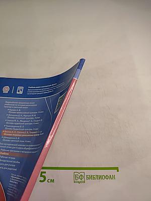 Основы мировых религиозных культур 4 класс