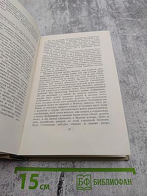Собрание сочинений Н.А. Некрасова. Том седьмой: Критика и публицистика (1841-1866)