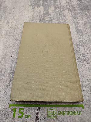 Собрание сочинений Н.А. Некрасова. Том седьмой: Критика и публицистика (1841-1866)