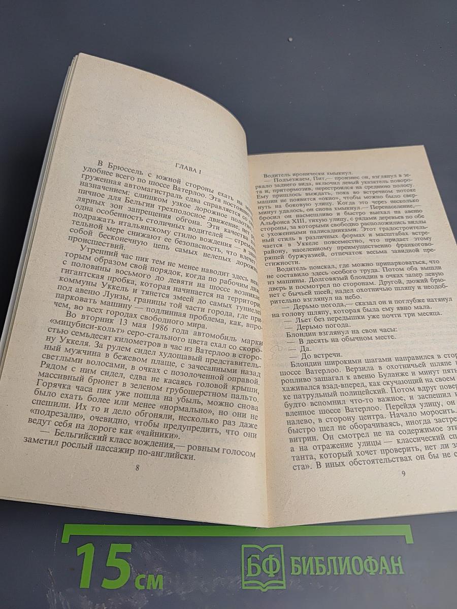 Операция "Сигма"