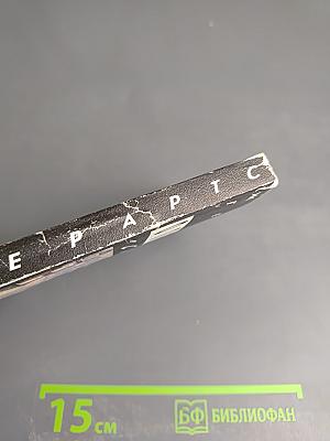 Операция "Сигма"