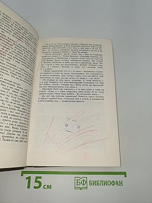 Версты мужества