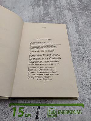 Н.А. Некрасов. Собрание сочинений. Том второй