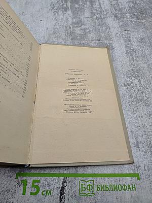 Н.А. Некрасов. Собрание сочинений. Том второй