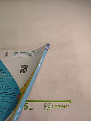 Математика 1 класс Часть 1