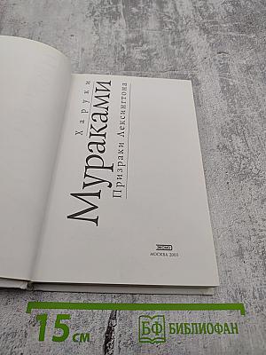 Призраки Лексингтона