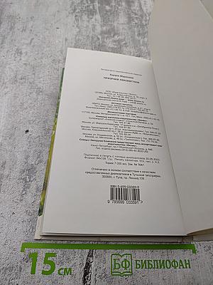Призраки Лексингтона