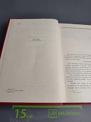 Собор Парижской Богоматери