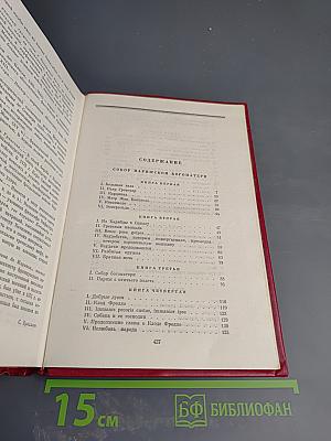 Собор Парижской Богоматери