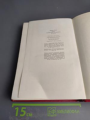 Собор Парижской Богоматери