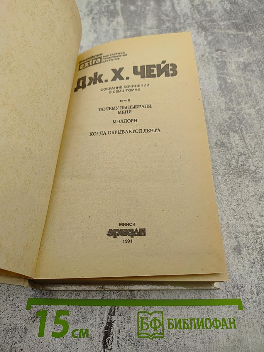 Когда обрывается лента