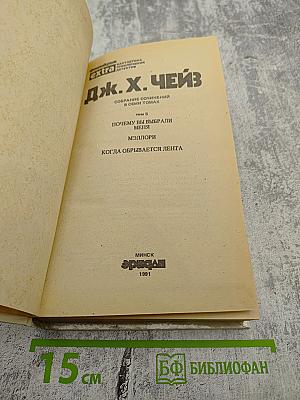 Когда обрывается лента