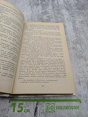 Когда обрывается лента