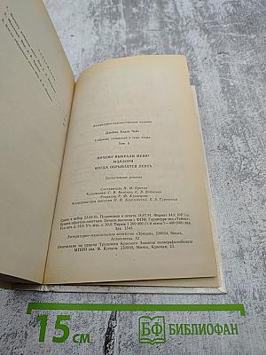 Когда обрывается лента