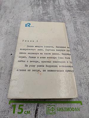 Когда обрывается лента