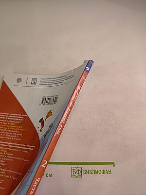 Русский язык. 2 класс. Часть 1