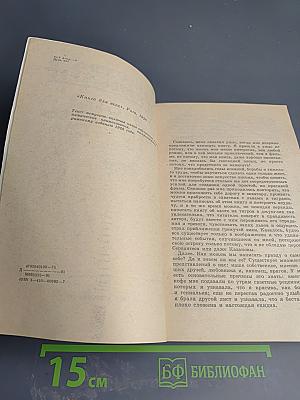 Моя исповедь