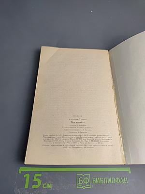 Моя исповедь