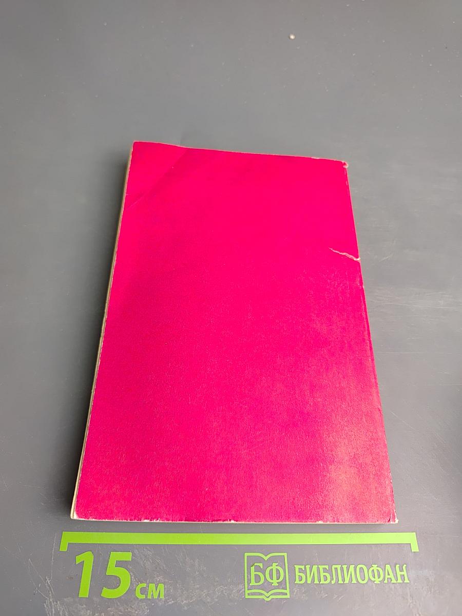 Моя исповедь