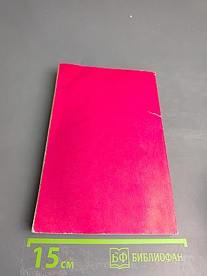 Моя исповедь