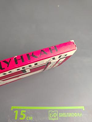 Моя исповедь