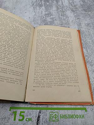 Жизнь и приключения Заморыша