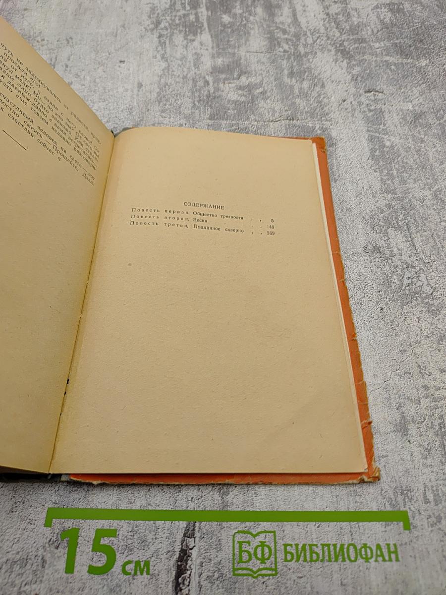 Жизнь и приключения Заморыша