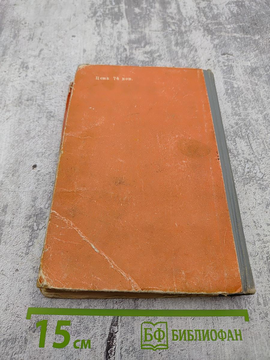 Жизнь и приключения Заморыша