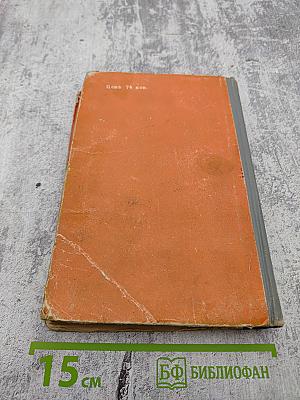 Жизнь и приключения Заморыша