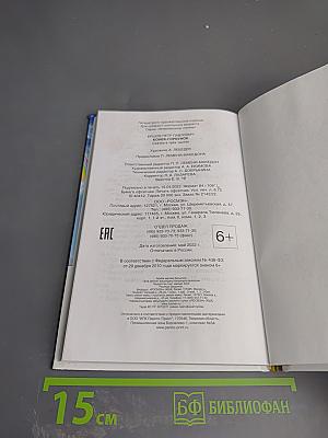 Конёк-Горбунок