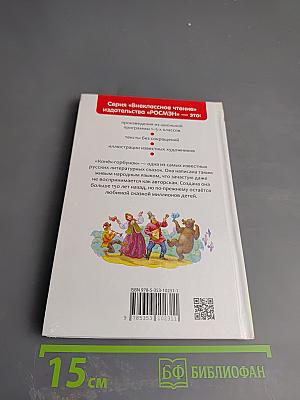 Конёк-Горбунок