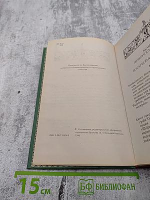 Акафистник Книга 3