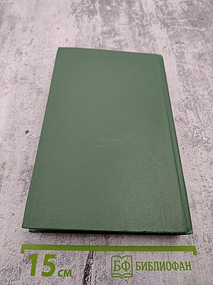 Акафистник Книга 3