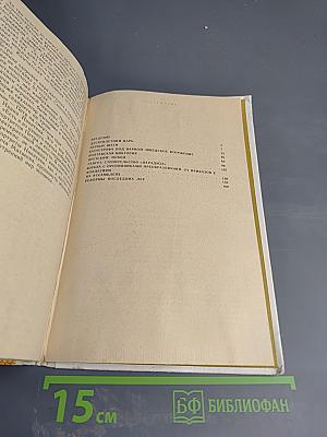 Петр Первый и его время. Книга для учащихся средних классов