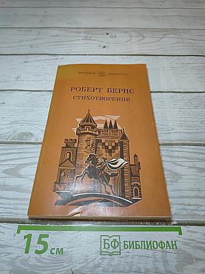 Стихотворения
