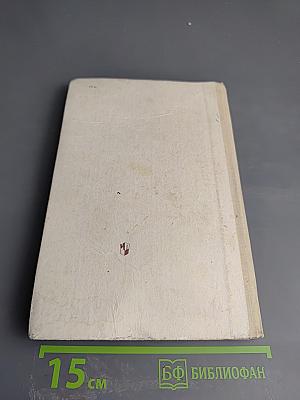 Петр Первый и его время. Книга для учащихся средних классов