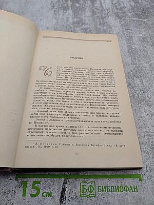 Н. Раевский. Избранное