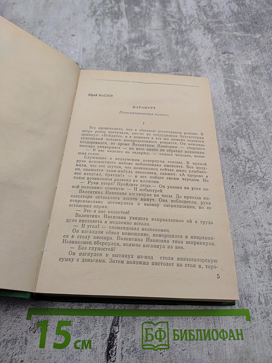 Военные приключения. Выпуск третий