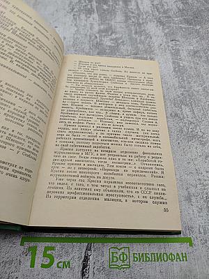 Военные приключения. Выпуск третий