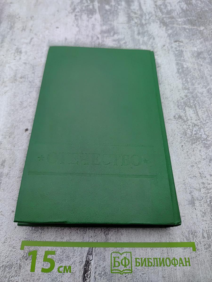 Военные приключения. Выпуск третий