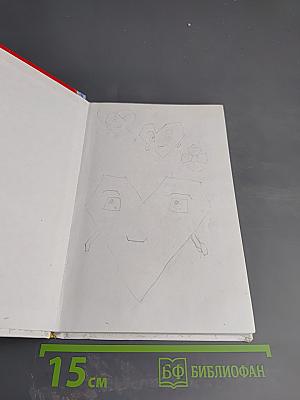 Конёк-Горбунок