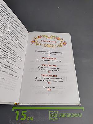 Конёк-Горбунок