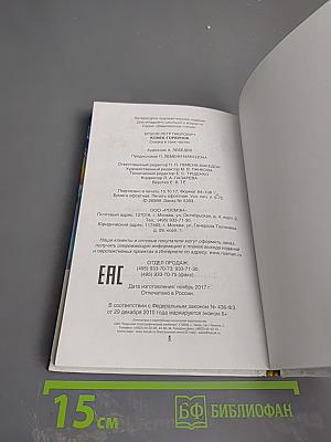 Конёк-Горбунок