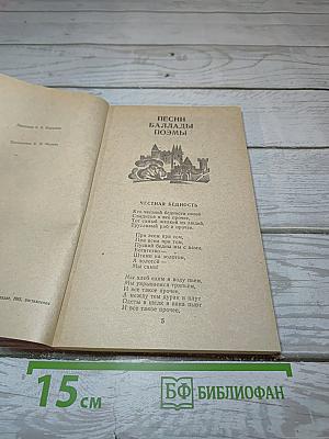 Стихотворения