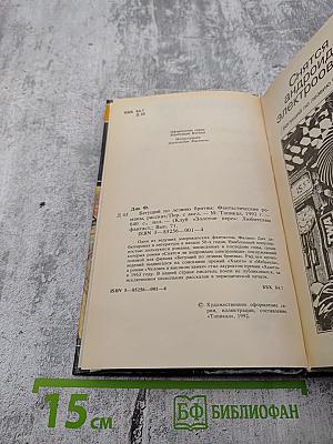 Бегущий по лезвию бритвы