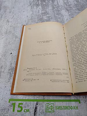 Пушкин на юге